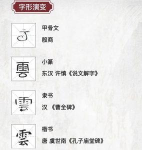 云去一笔变成什么字