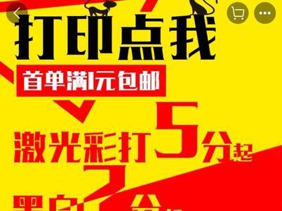 拼多多打印店推荐