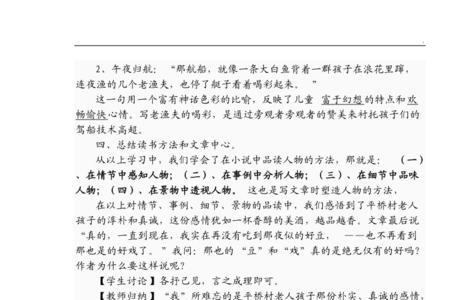 社戏的写作目的