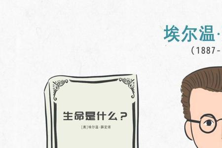 薛定谔的人有什么特征