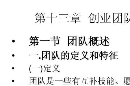 创业团队的应变和迭代能力是