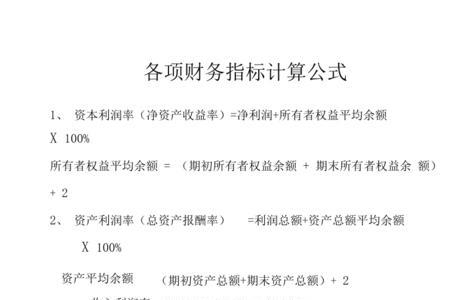 资本折旧率计算公式