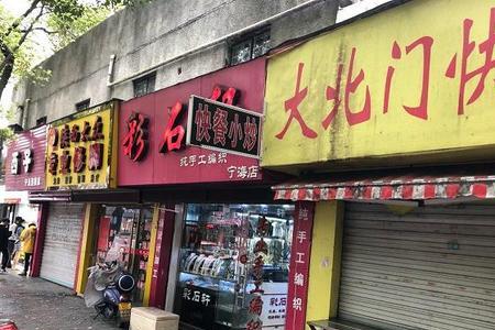 临街店铺收取卫生费合理吗