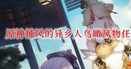 原神鸟瞰风物怎么完成