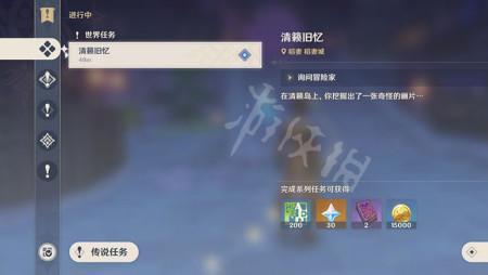 清籁岛怎么停止落雷任务