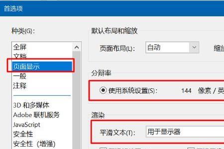 为什么pdf导入ps内容显示不全