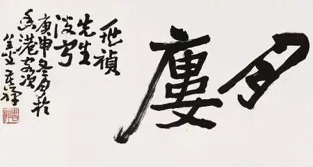书法雅号怎么取