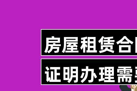 复印房屋出租怎么弄