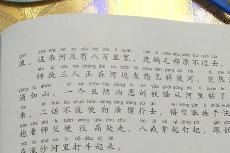 沙僧流沙河拜师概括