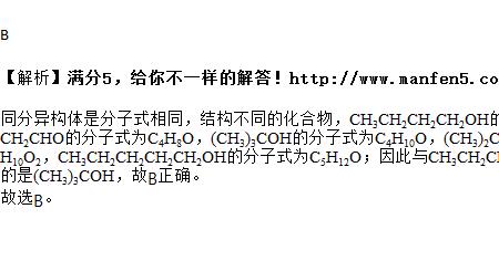 COh化学意思是