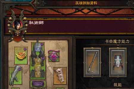 暗黑破坏神3圣殿骑士带什么装备