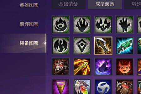平板金铲铲装备怎么自己配
