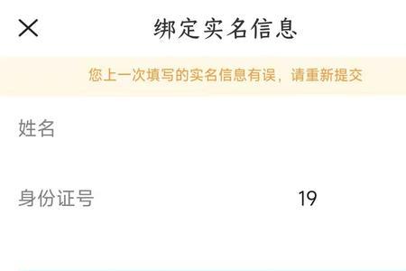 一个米哈游账号可以实名几次