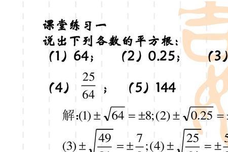 平方根口诀表怎么背