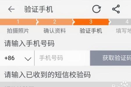 淘宝上买药需填身份验证