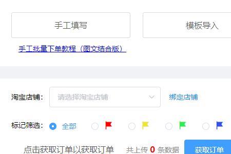顺丰补单是啥意思