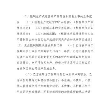 竞业协议是否双方各一份
