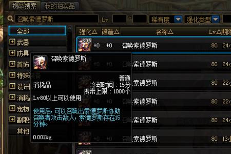 地下城50到99的升级券怎么用