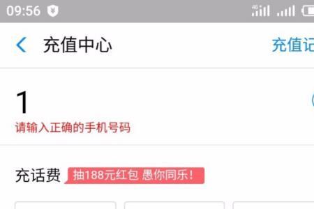 淘宝充话费显示交易存在风险