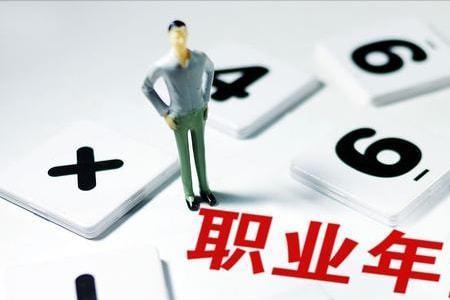 职工年金怎么查