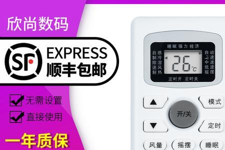 gykq空调遥控器怎么设置制热