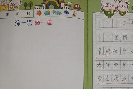 幼儿手册童言趣语怎么写