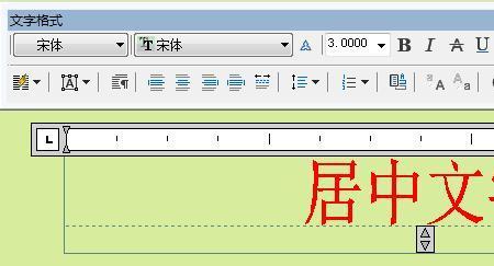 电脑打字居中怎么设置
