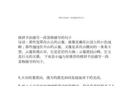 运用间接描写的手法写一段话