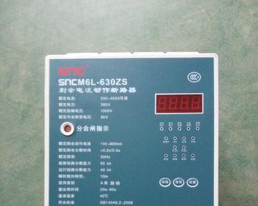 低压配电系统额定动作电流
