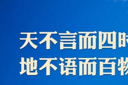 饭不言寝不语是什么意思
