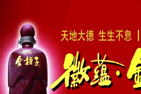 金种子金榜题名酒口感