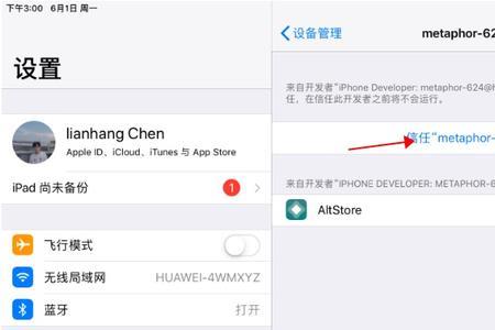 苹果app自签证书怎么弄