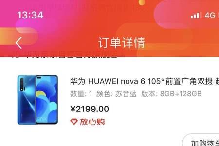 京东取消订单支付有礼还有效吗