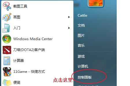 flash在控制面板找不到
