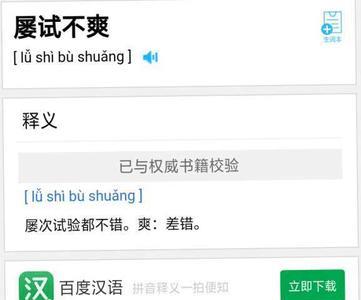不爽的近义词是什么