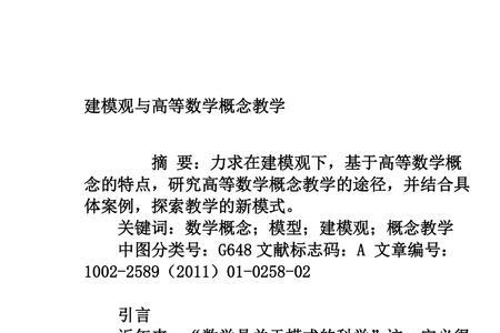高数为什么要写论文
