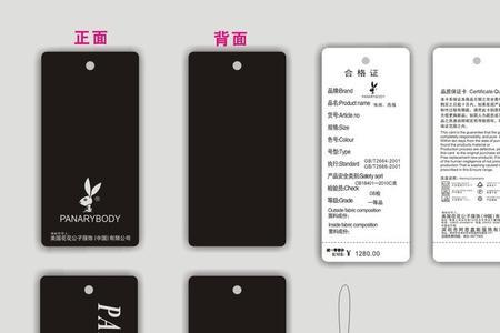 panarybody是什么牌