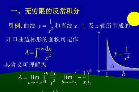有界函数与无穷大的乘积是什么