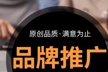 场景推广是什么