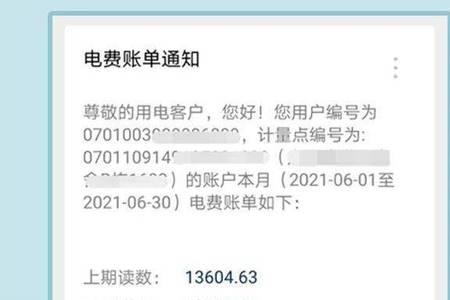 海南怎么查电费使用明细