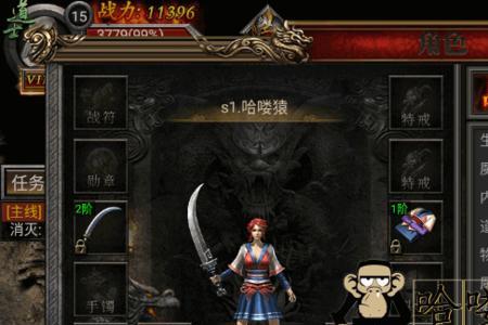 传奇转职攻略