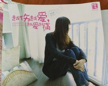 爱越深伤得越深原唱完整版