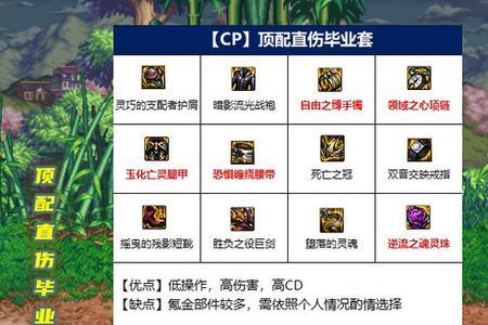 女鬼剑士105级武器选什么