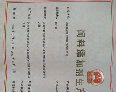 饲料企业需要哪些证