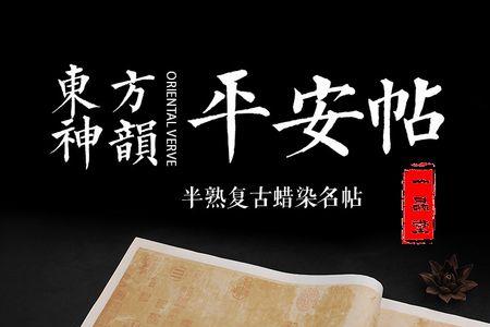 吉林平安诗