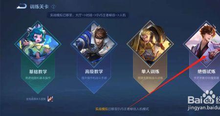 王者荣耀怎么快速刷满2000熟练度
