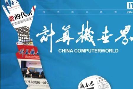 电脑报停刊了吗