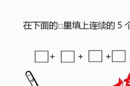 5个相同的数填运算符号