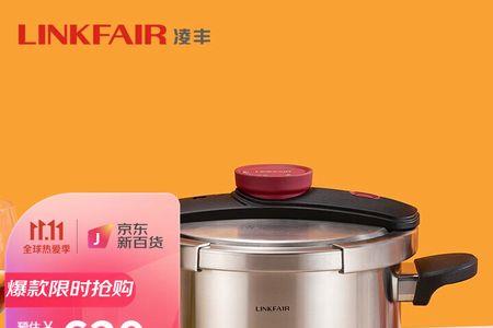 凌丰高压锅正确放气方法