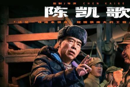 长津湖陈凯歌拍了哪一段
